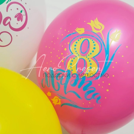 С праздником весны