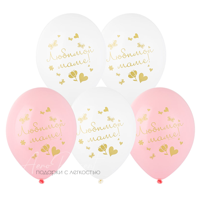 Любимой маме