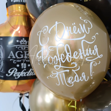 Набор шаров "Выдержан до совершенства"