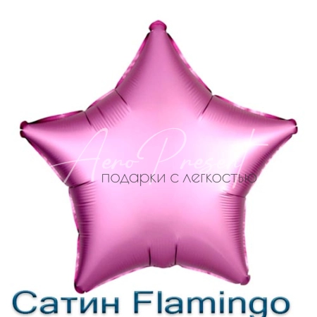 Сатин звезда 46 см., фольгированный шар