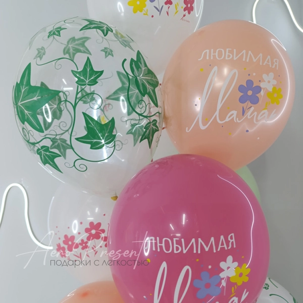 Набор воздушных шаров "Любимой маме"
