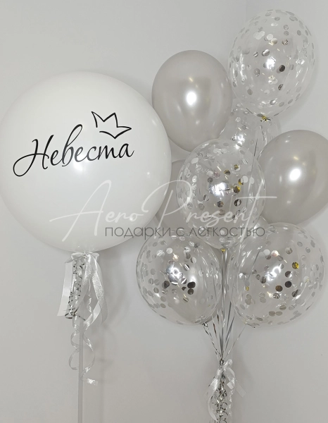 Жемчужный Сет "Я Невеста"