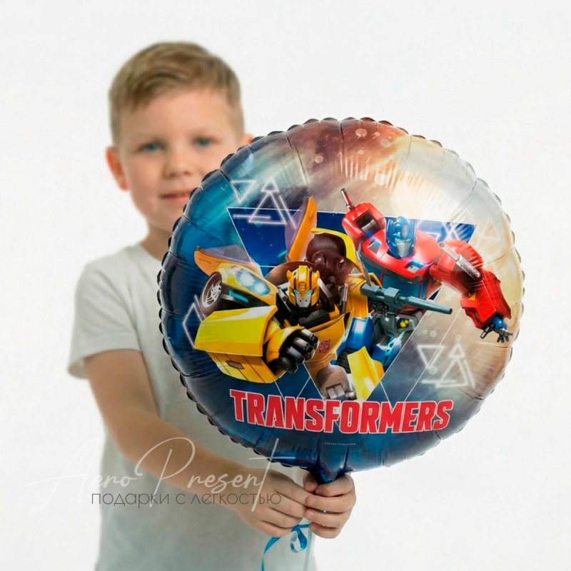 Трансформеры, Круг, фольгированный шар