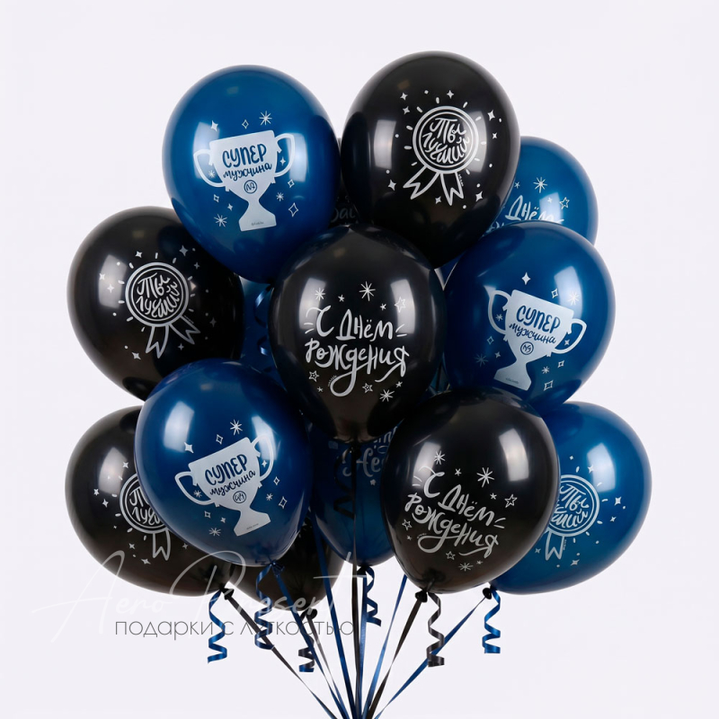 С Днём Рождения, Супер мужчина