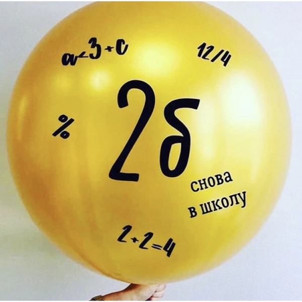 Гигант с Вашей надписью