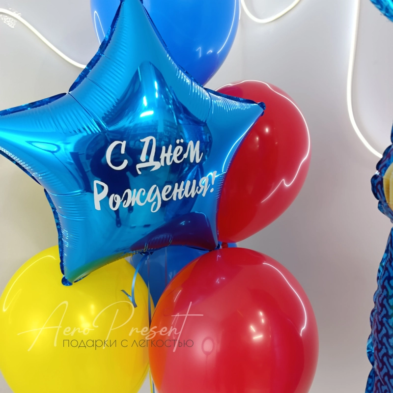 Набор шаров "Яркий Гонщик"