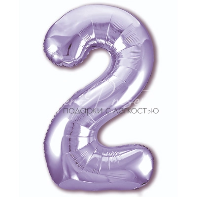 Лавандовая фольгированная цифра 2