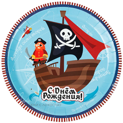 Тарелка С ДР Пиратский Остров 23см 6шт