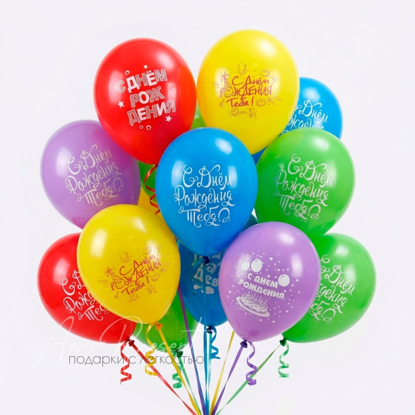 С днём Рождения, лайт