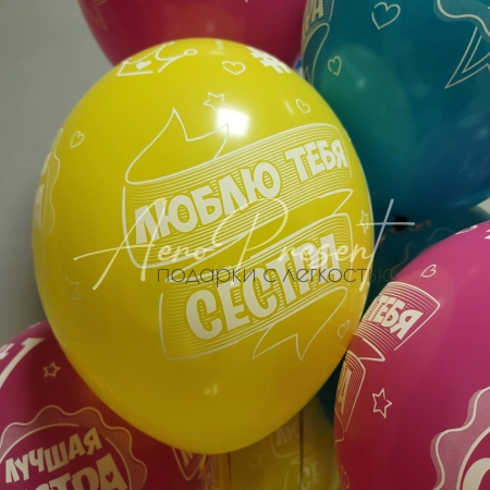 Лучшая сестра