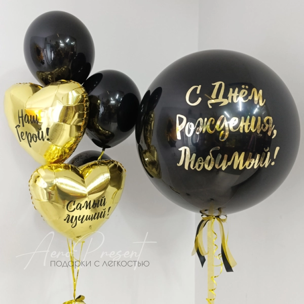 Набор "Наш герой"