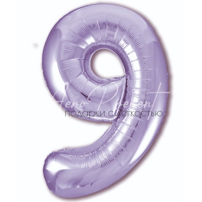 Лавандовая фольгированная цифра 9