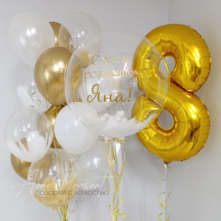 Набор шаров Асти, с баблсом и цифрой