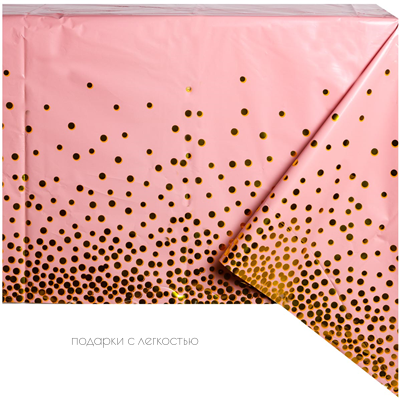 Скатерть фольг Горошек золотой 130х180см