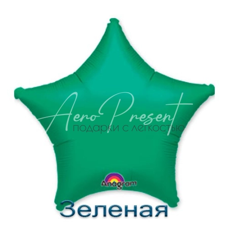 Звезда 46 см., фольгированный шар