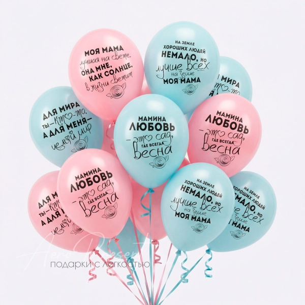 Комплименты маме