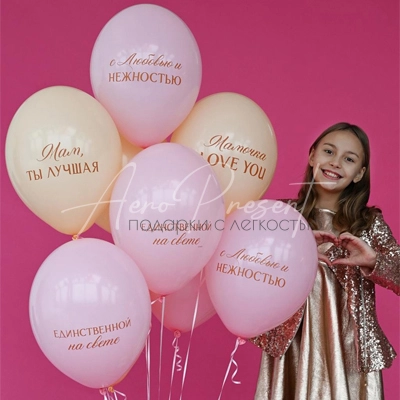 Шары "Любимой Мамочке"
