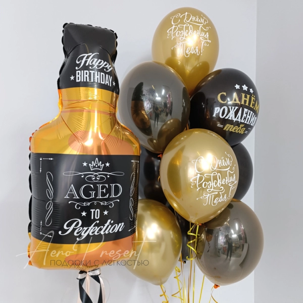 Набор шаров "Выдержан до совершенства"