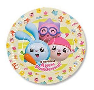 Тарелка бум Малышарики С 1-м ДР 23см6шт