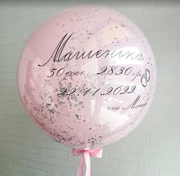 Стеклянный шар-гигант "Метрика малышки"