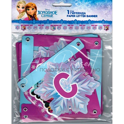 Гирл-буквы С ДР Frozen Сев Сияние 2,0м