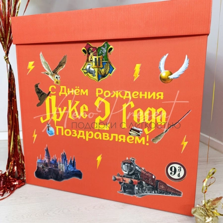 Коробка "Презент из Хогвартс" Коробка "Презент из Хогвартс"