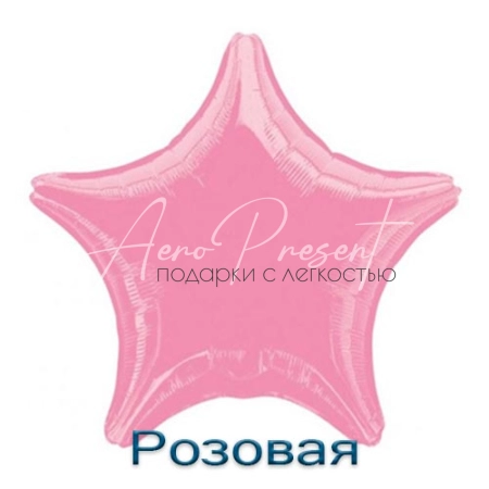 Звезда 46 см., фольгированный шар