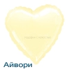 Сердце 46 см., фольгированный шар