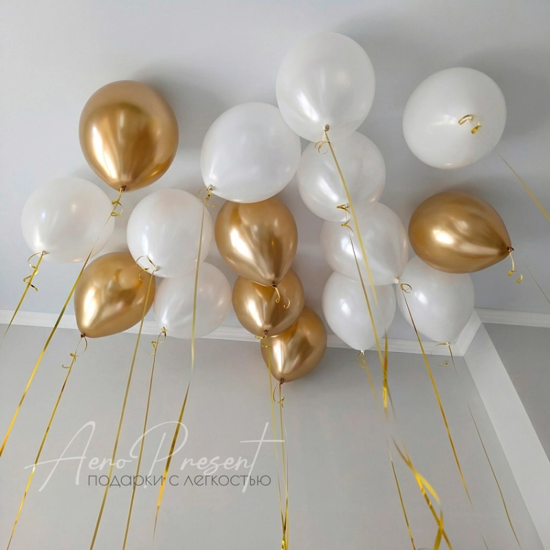 Воздушные шары "Жемчужно-золотые"