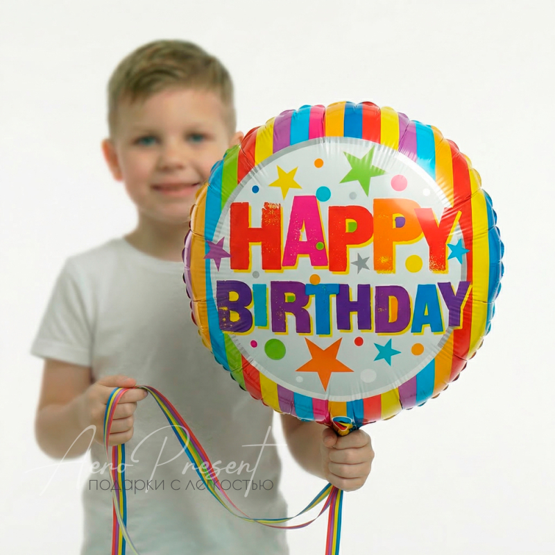 С ДР "Звезды и цветные полосы", фольгированный шар