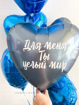 Комплименты для него