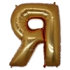 Золотая фольгированная буква "Я" или "R"