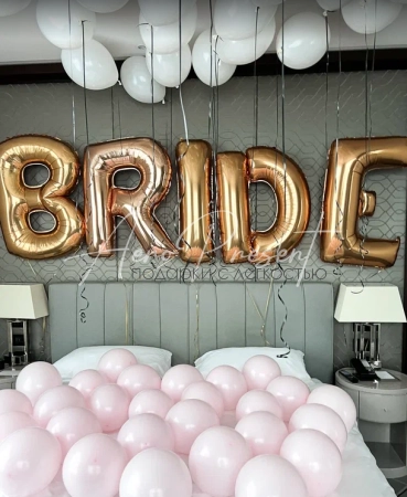 Набор "Утро невесты"