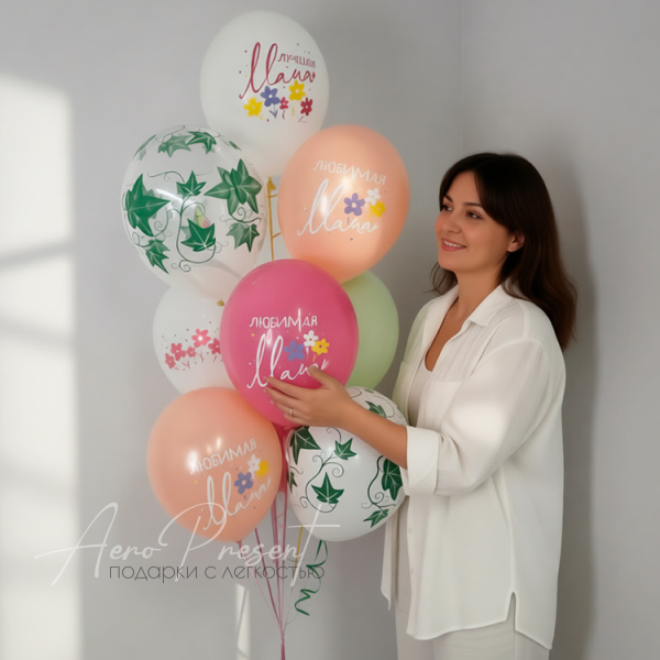 Набор воздушных шаров "Любимой маме"
