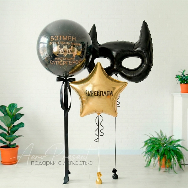 Набор воздушных шаров "Папа-Супергерой"
