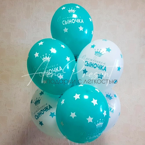 С рождением сыночка