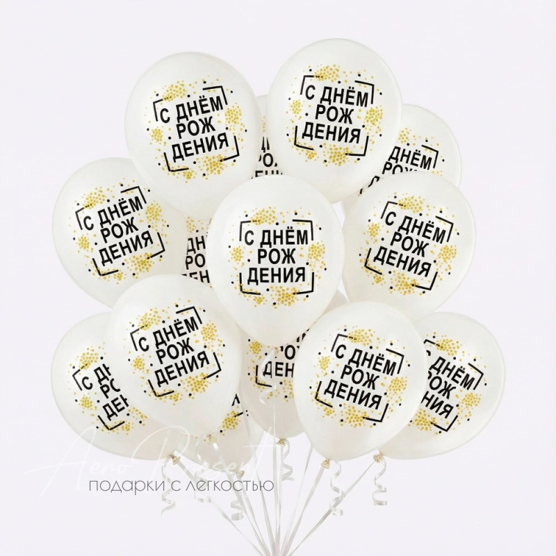 С Днём Рождения, конфетти