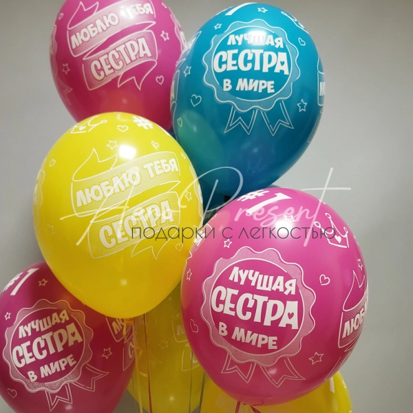 Лучшая сестра