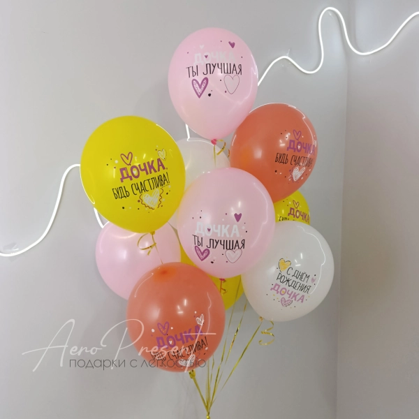 Микс "Будь счастлива, дочка"