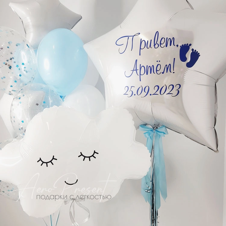 Набор шаров "Маленький джентльмен"