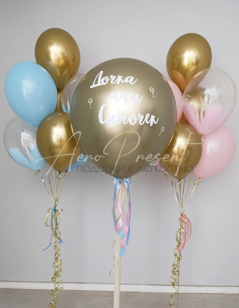 Набор на гендер пати "Браш и хром"