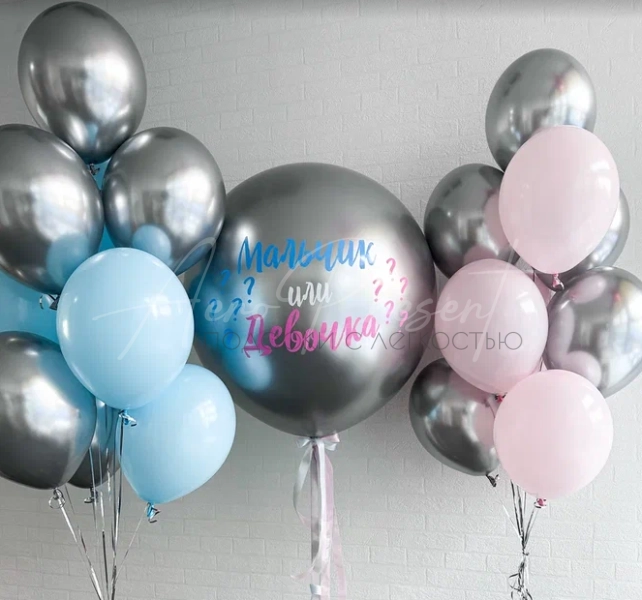 Набор для гендерной вечеринки "Серебряный хром"