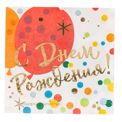 Салфетка С ДР Шары Конфетти 33см 6шт