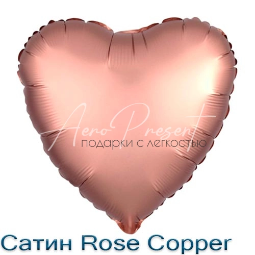 Сатин сердце 46 см., фольгированный шар