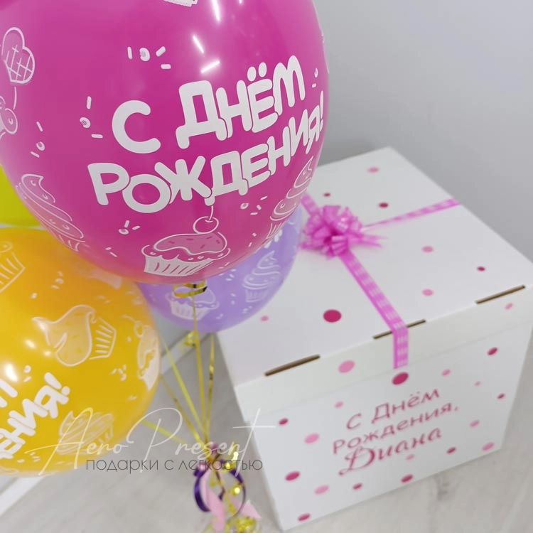 Набор шаров в коробке для девочки "Вкусняшки"