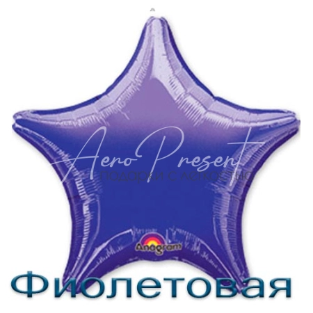 Звезда 46 см., фольгированный шар