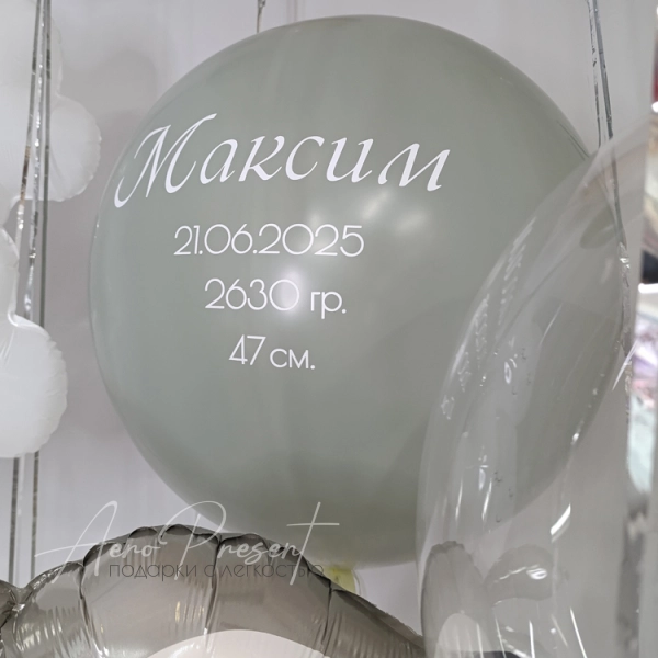 Набор шаров на рождение ребенка с зайчиком