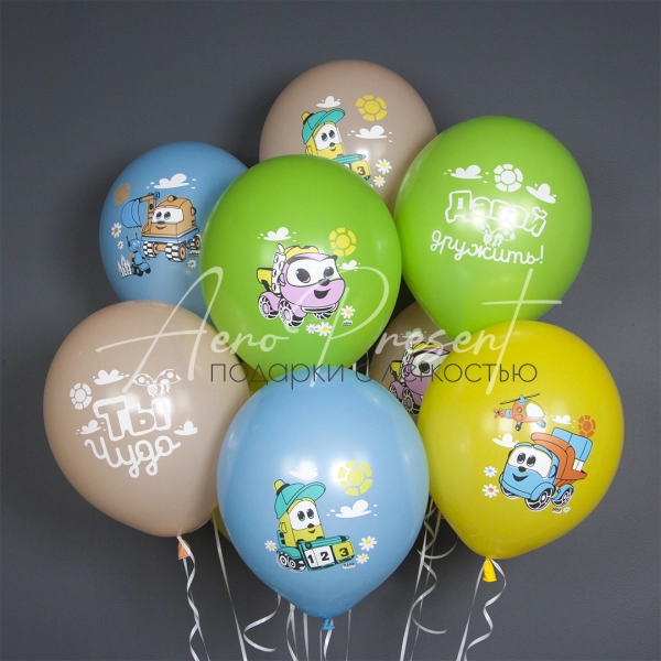 Грузовичок Лёва, ассорти