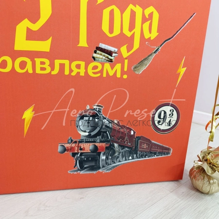 Коробка "Презент из Хогвартс" Коробка "Презент из Хогвартс"