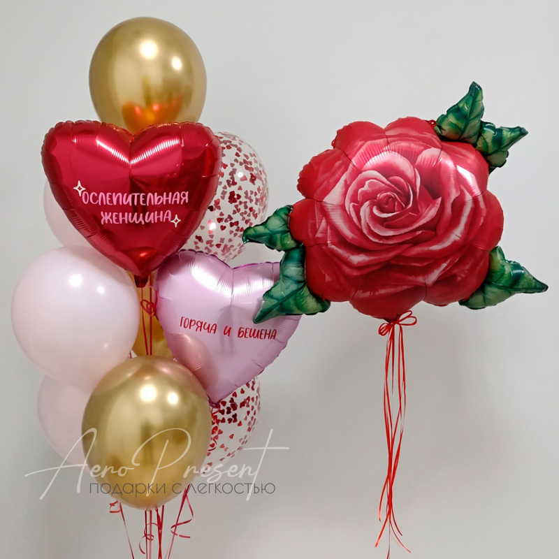 Набор шаров "Горяча и бешена"